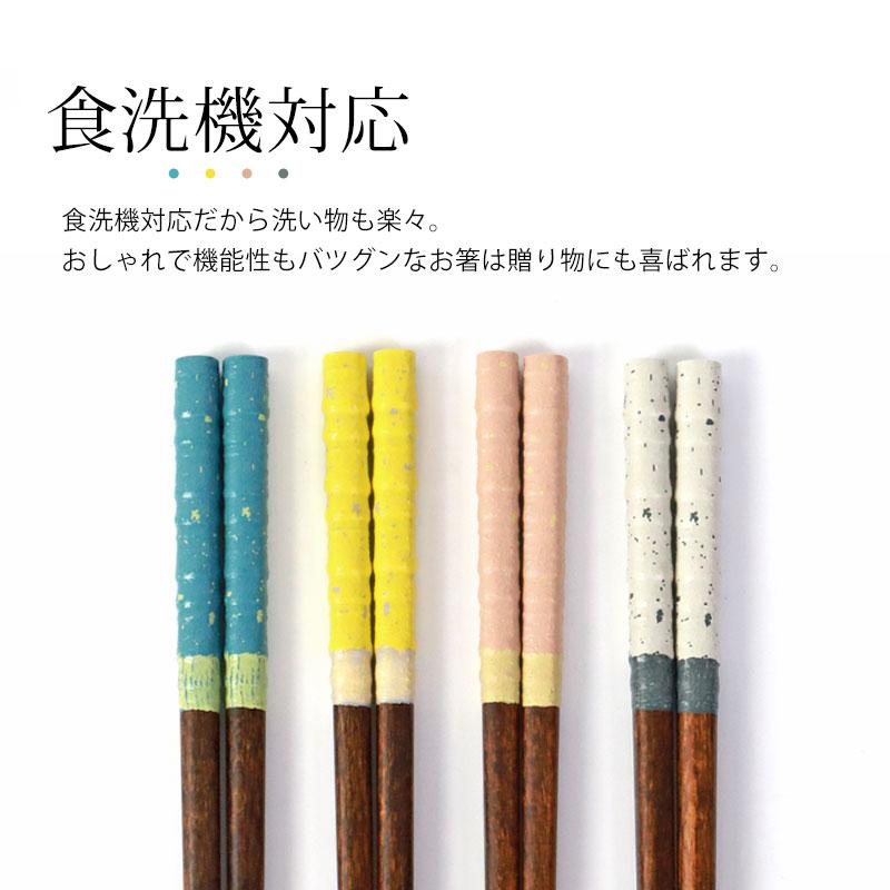 みよし漆器本舗 お箸 食洗機対応 箸 木製 かわいい 22.5cm はし