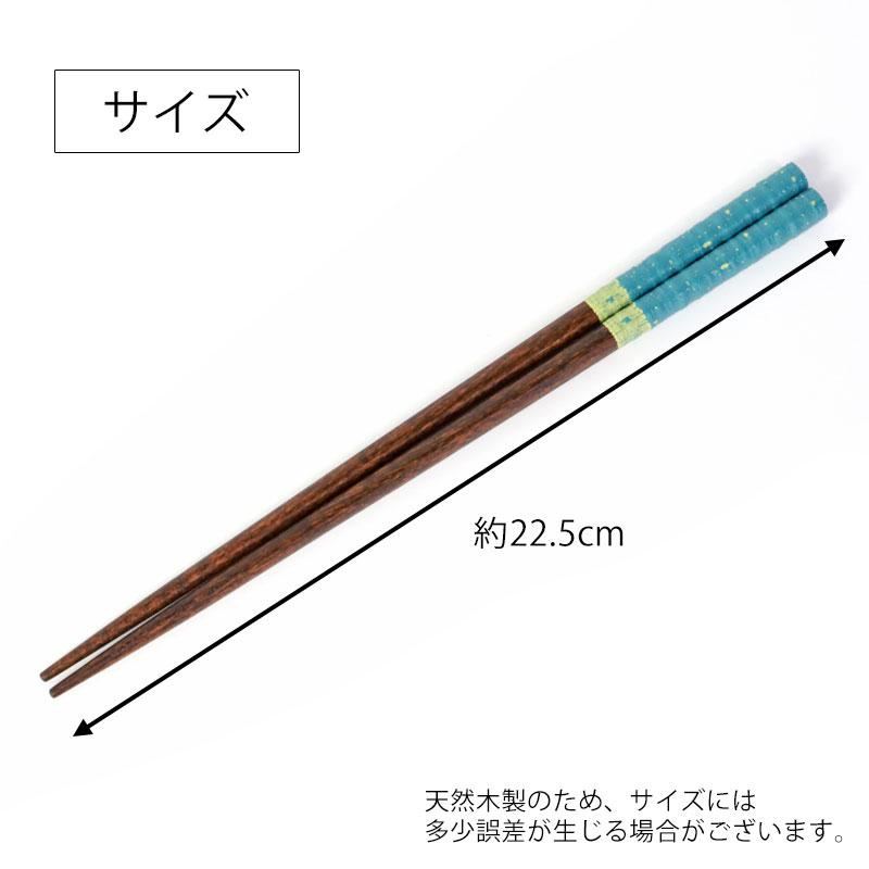 みよし漆器本舗 お箸 食洗機対応 箸 木製 かわいい 22.5cm はし