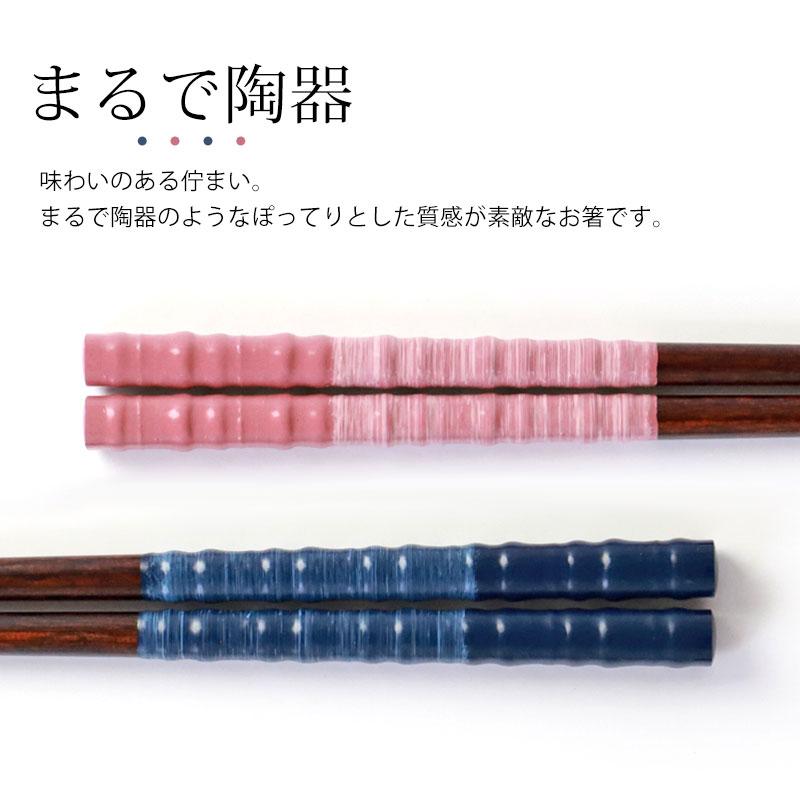 みよし漆器本舗 食洗機対応 箸 木製 23cm 21cm おしゃれ かわいい 日本