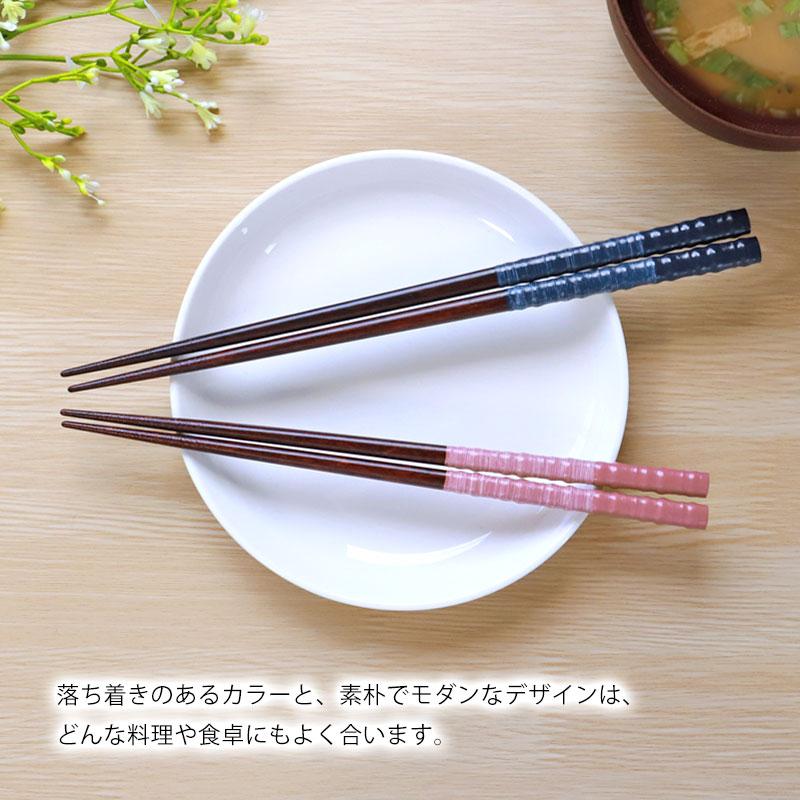 みよし漆器本舗 食洗機対応 箸 木製 23cm 21cm おしゃれ かわいい 日本