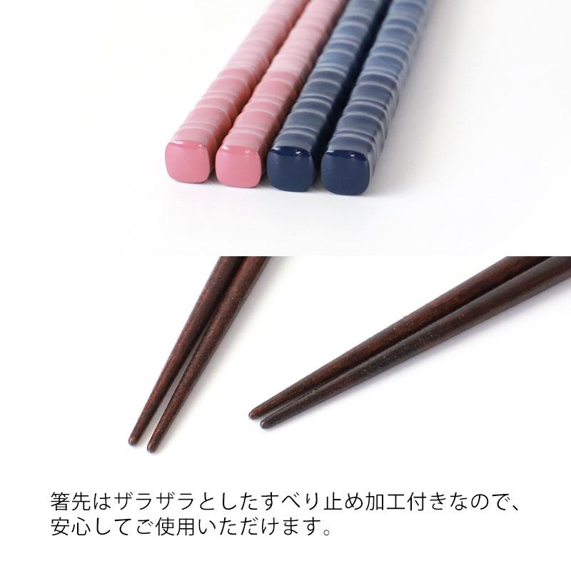 みよし漆器本舗 食洗機対応 箸 木製 23cm 21cm おしゃれ かわいい 日本
