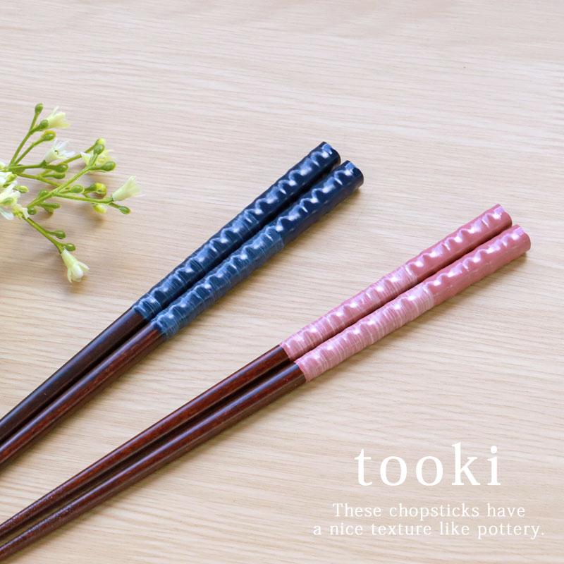 みよし漆器本舗 食洗機対応 箸 木製 23cm 21cm おしゃれ かわいい 日本