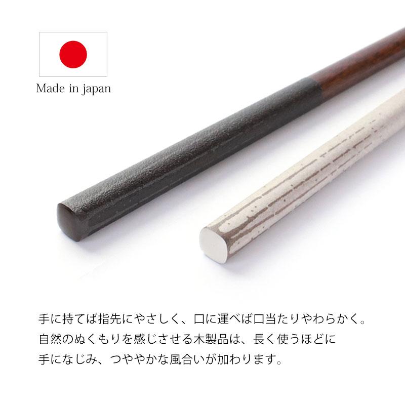 みよし漆器本舗 箸 食洗機対応 木製 23cm 21cm おしゃれ 滑らない 滑り