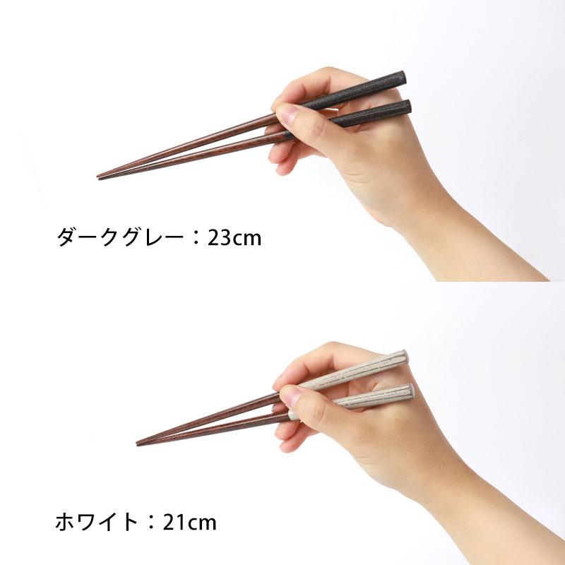 みよし漆器本舗 箸 食洗機対応 木製 23cm 21cm おしゃれ 滑ら