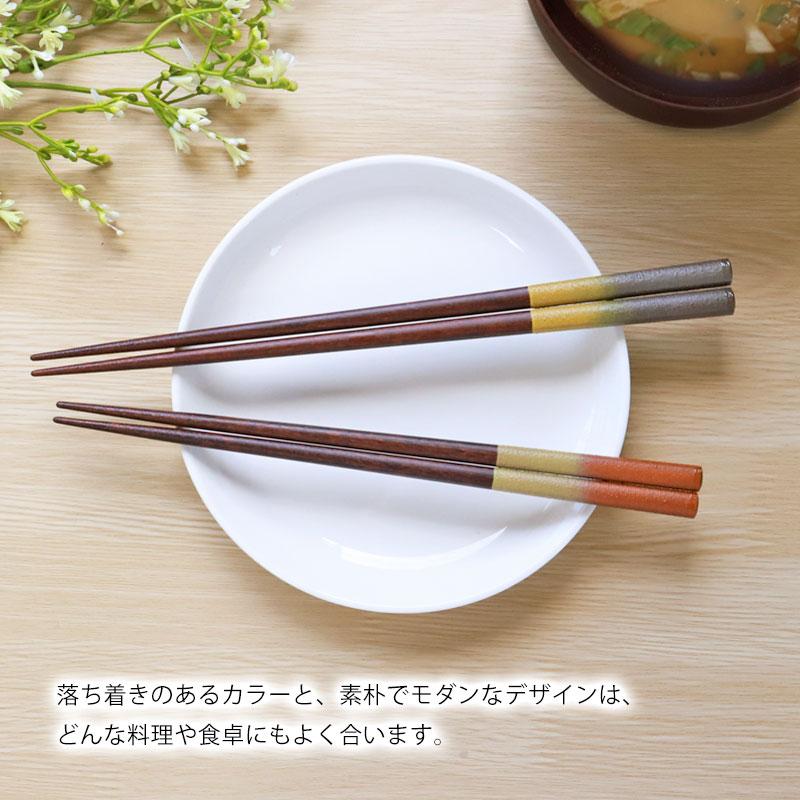 みよし漆器本舗 食洗機対応 箸 木製 23cm 21cm 滑らない 滑り止め 日本