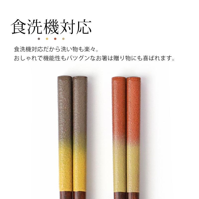 みよし漆器本舗 食洗機対応 箸 木製 23cm 21cm 滑らない 滑り止め 日本