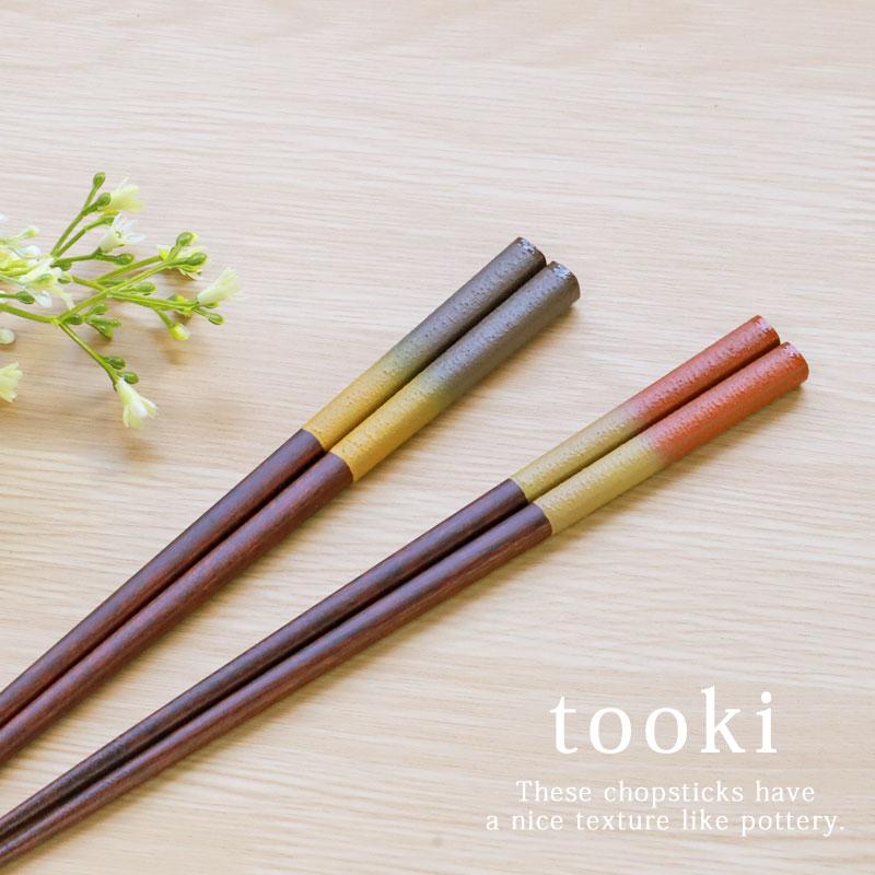 みよし漆器本舗 食洗機対応 箸 木製 23cm 21cm 滑らない 滑り止め 日本