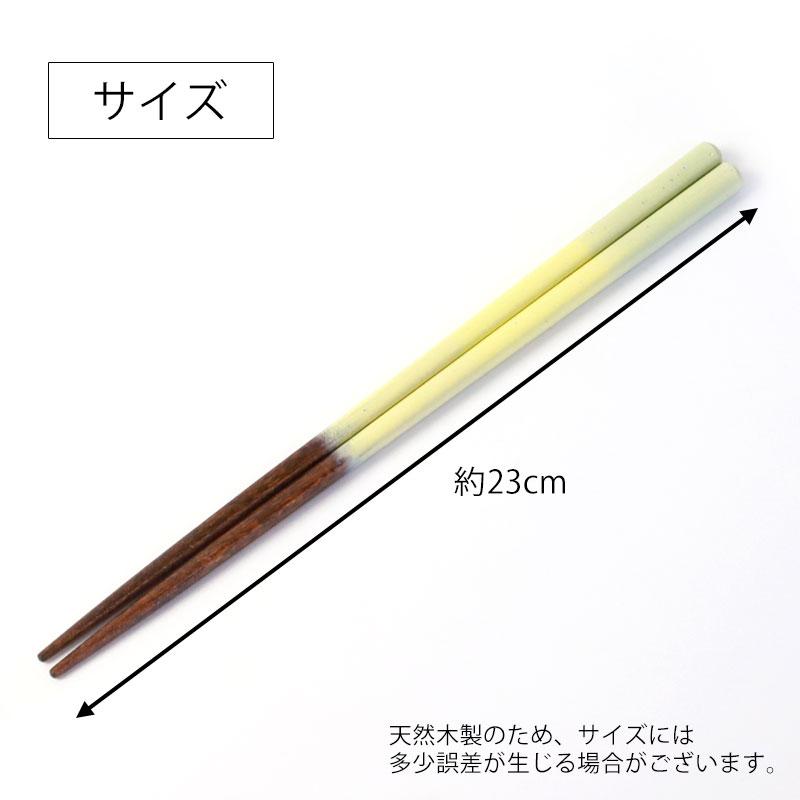みよし漆器本舗 食洗機対応 箸 23cm ほしうらら 木製 かわいい
