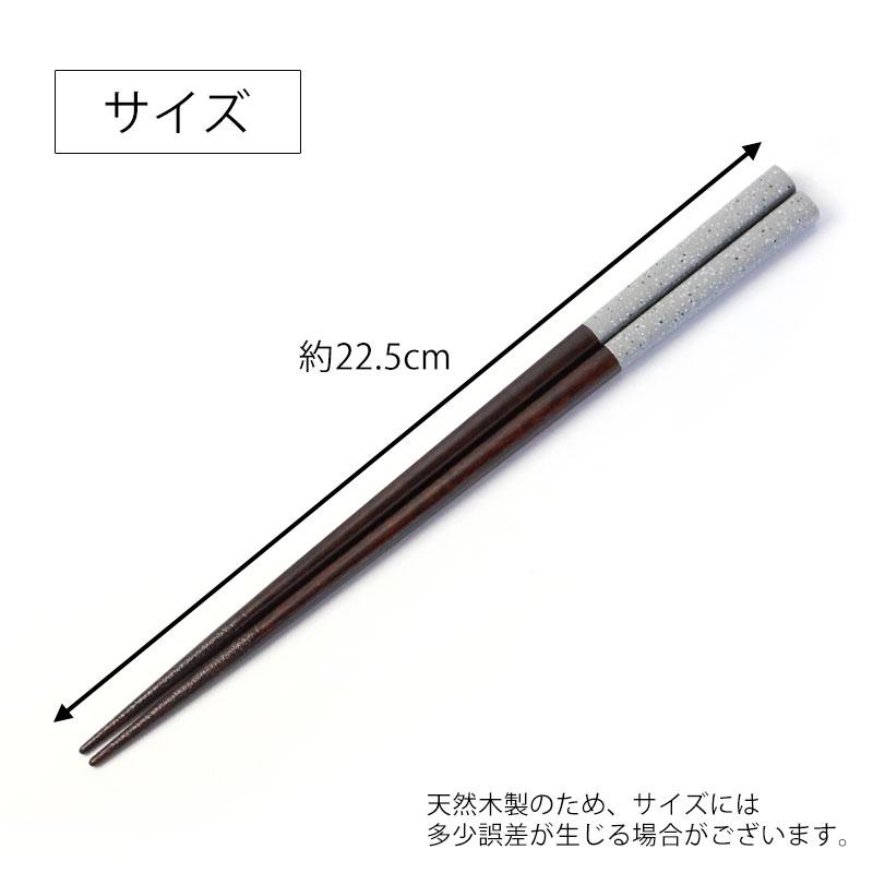 みよし漆器本舗 食洗機対応 お箸 22.5cm 日本製 天然 木製 箸 おはし