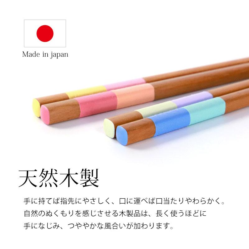 みよし漆器本舗 食洗機対応 箸 22.5cm おしゃれ かわいい お箸 おはし