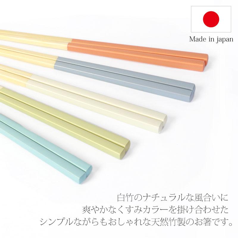 みよし漆器本舗 食洗機対応 箸 天然木製 爽 ふ和り 23cm パステル