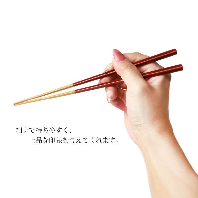 木製箸 みよし漆器本舗 食洗機対応 箸 天然木製 凪 ふ和り 23cm シアー