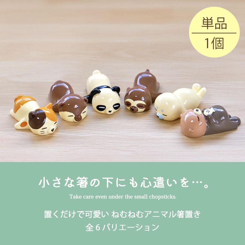 みよし漆器本舗 10%OFF 箸置き アニマル 動物 おしゃれ 猫 箸 置き