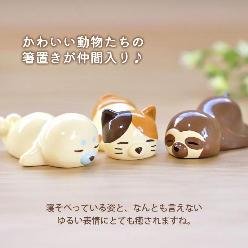 みよし漆器本舗 10％OFF 箸置き アニマル 動物 可愛い おしゃれ 猫 箸