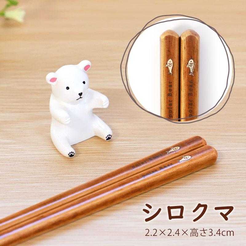 みよし漆器本舗 【クーポン有】 箸 箸置き セット アニマル はしっこ箸