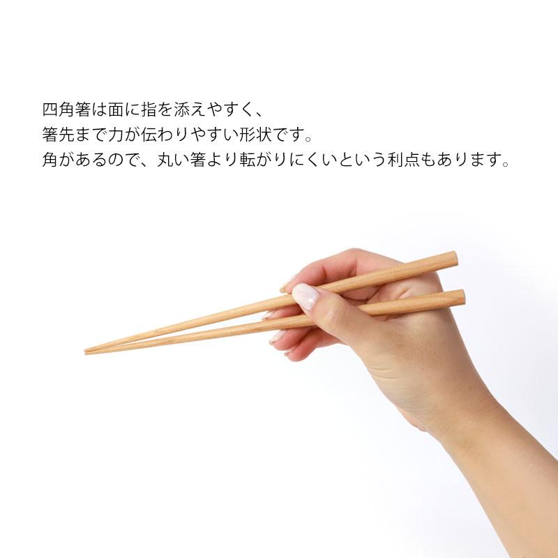 みよし漆器本舗 箸 素朴な木目の天然木箸 メープル 鉄木 23.5cm 日本製