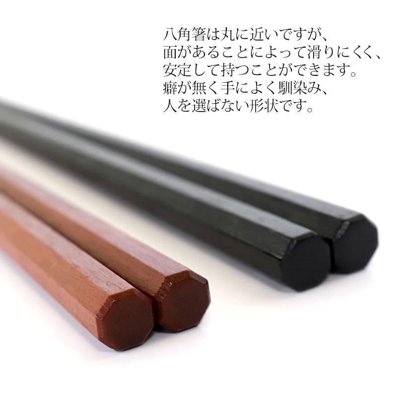 みよし漆器本舗 男性用 お箸 食洗機対応 木製 俺の男箸 24cm 一半八角