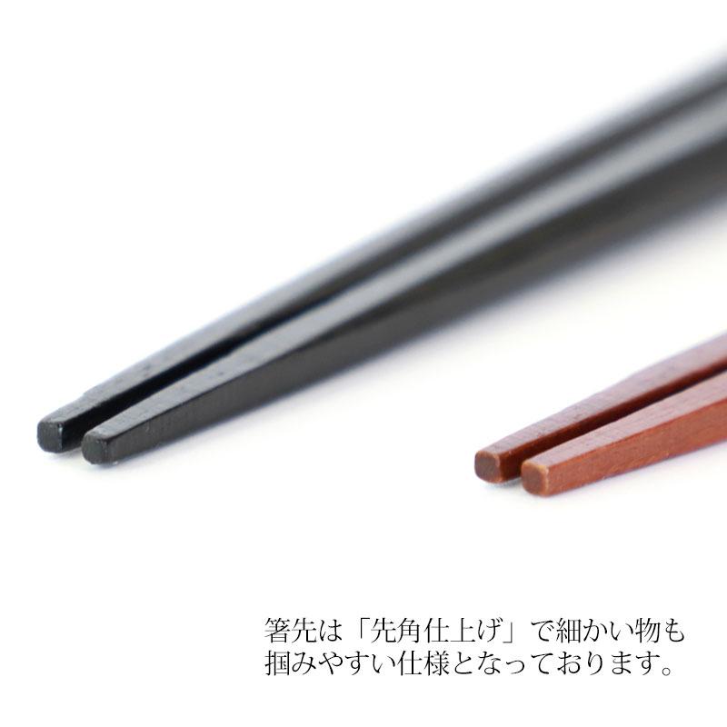 みよし漆器本舗 男性用 お箸 食洗機対応 木製 俺の男箸 24cm 一半八角