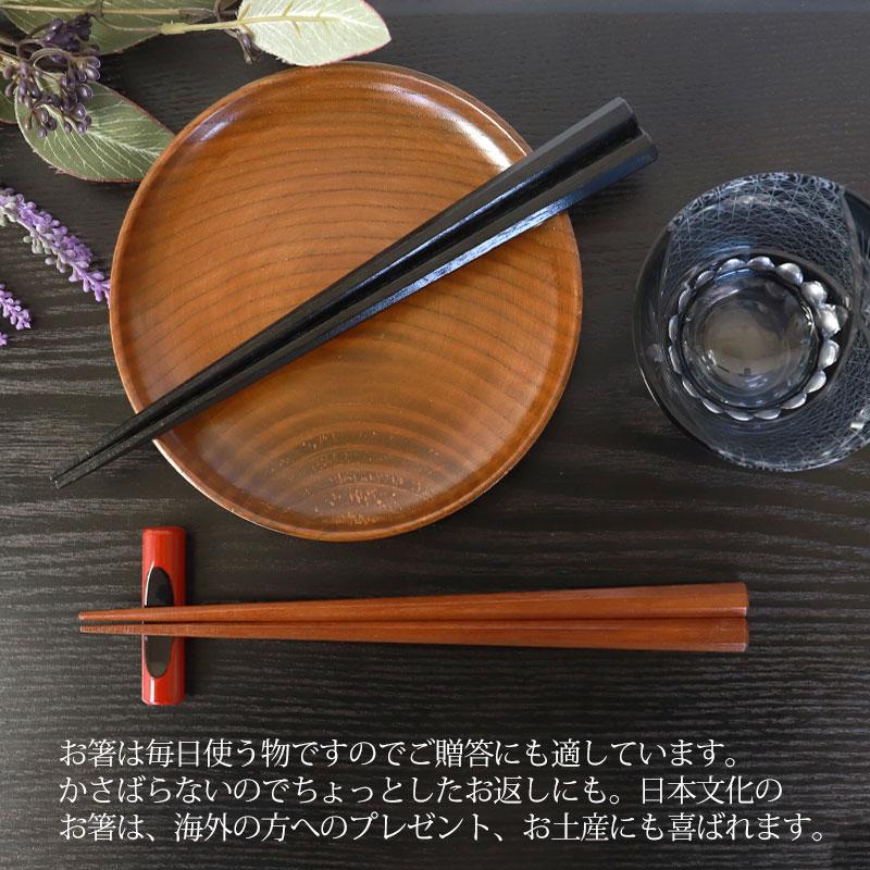 みよし漆器本舗 男性用 お箸 食洗機対応 木製 俺の男箸 24cm 一半八角
