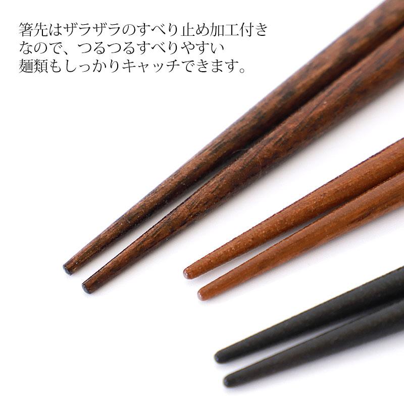 みよし漆器本舗 男性用 お箸 食洗機対応 木製 俺の男箸 24cm 一半銀点