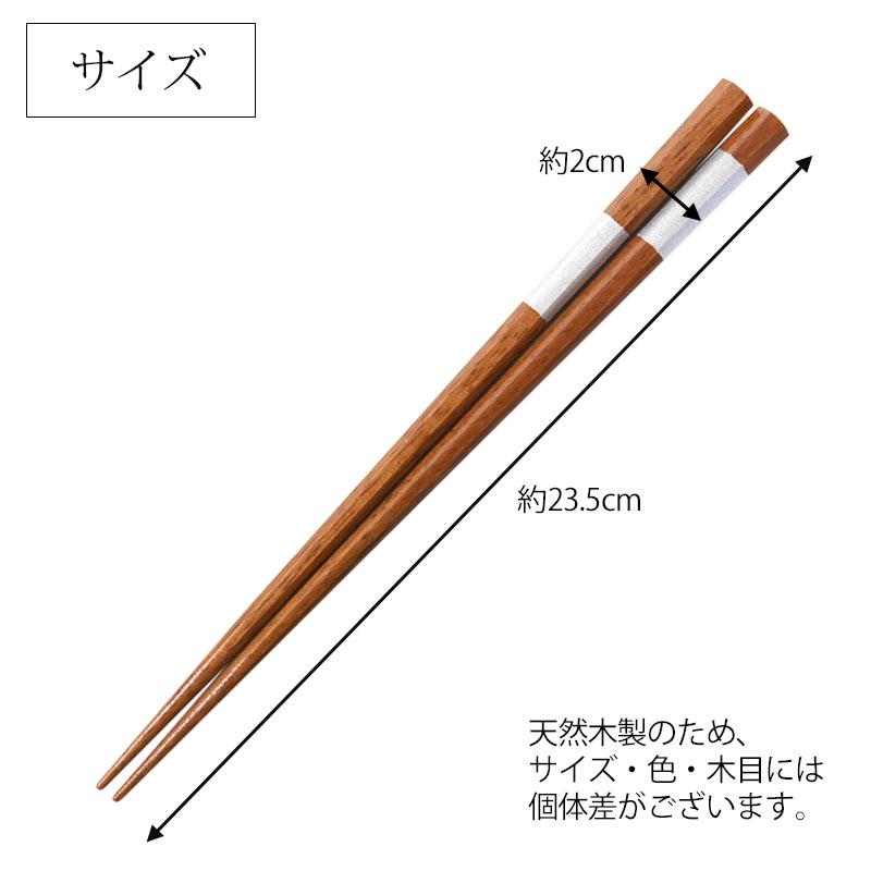 男箸 みよし漆器本舗 男性用 お箸 食洗機対応 木製 俺の男箸 24cm 一半銀点