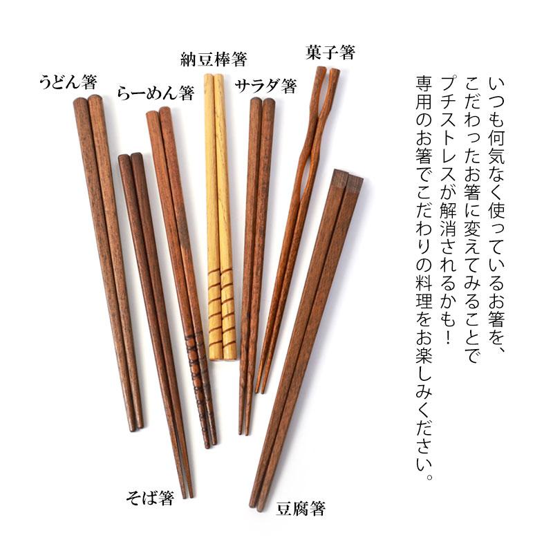 みよし漆器本舗 こだわりの箸 天然木製 うどん そば らーめん 納豆