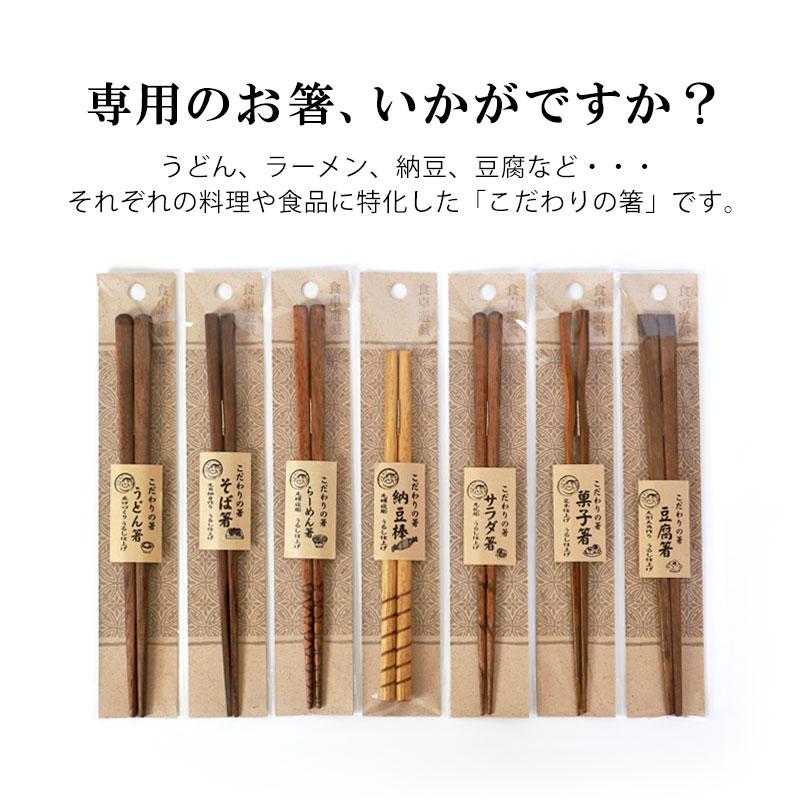 みよし漆器本舗 こだわりの箸 天然木製 うどん そば らーめん 納豆