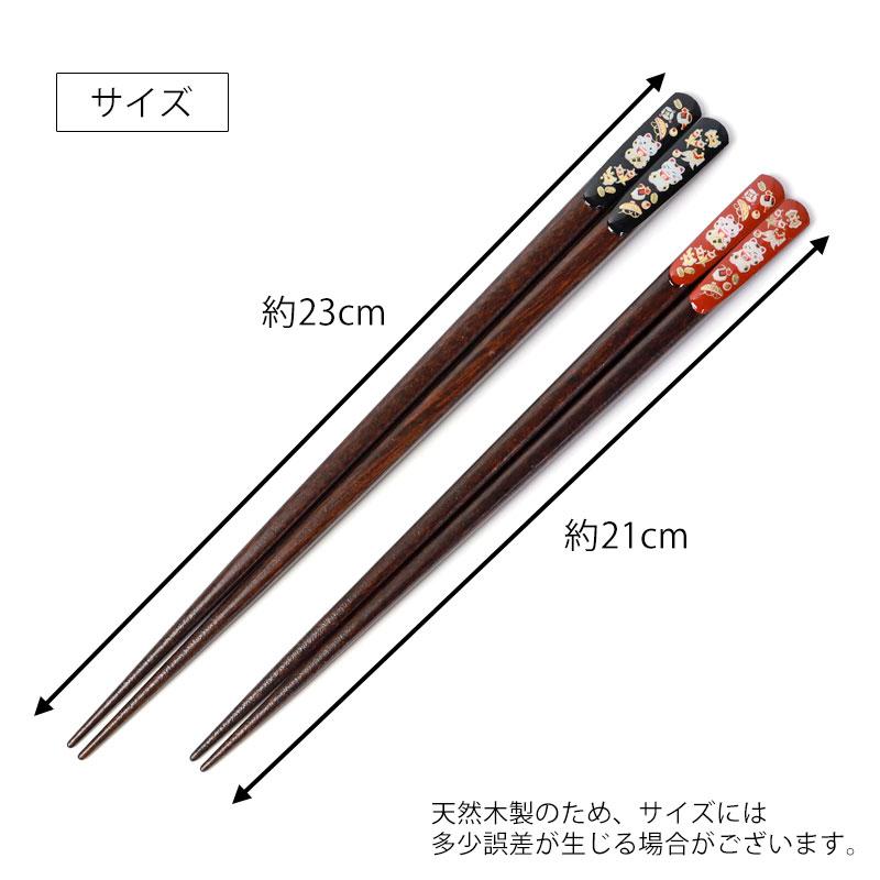 みよし漆器本舗 お箸 天然木製 天削 天宝黄金 招き猫 23cm 21cm 日本製