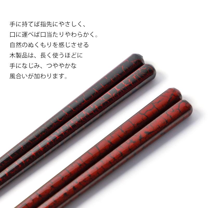 食洗機対応 箸 お箸 天然木製 一路 23cm おしゃれ かっこいい 日本製 国産 はし おはし 結婚祝い ギフト 滑り止め 匠 黒 赤 贈り物 記念品 アンティーク調｜miyoshi-ya｜03