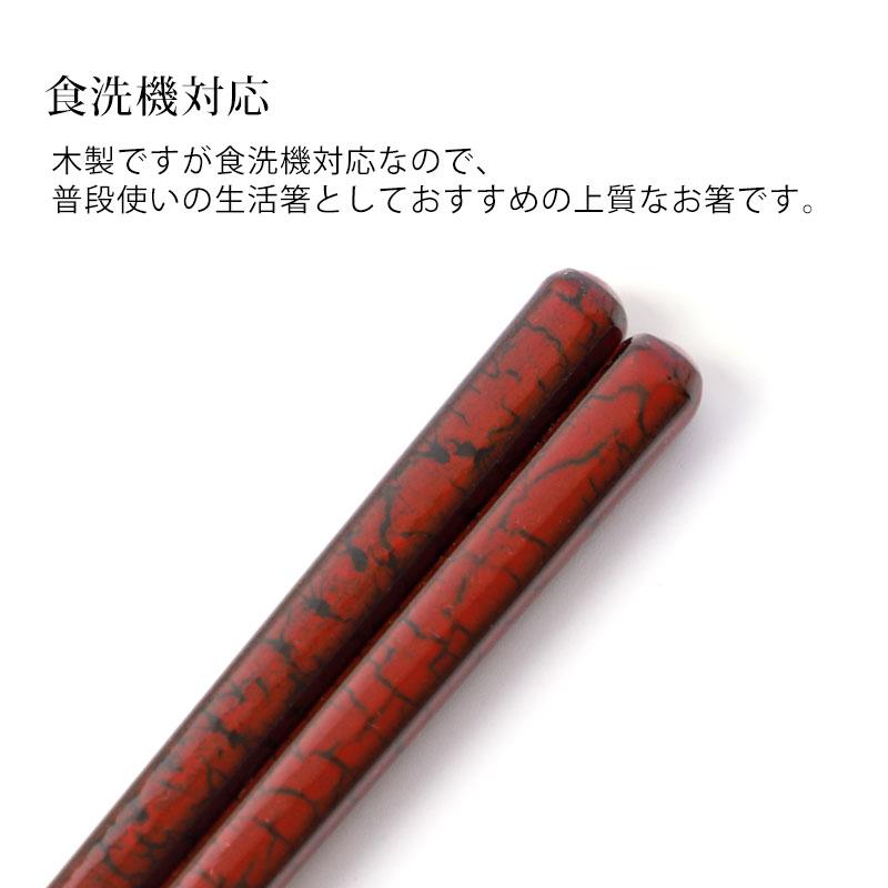 みよし漆器本舗 食洗機対応 箸 お箸 天然木製 一路 23cm おしゃれ
