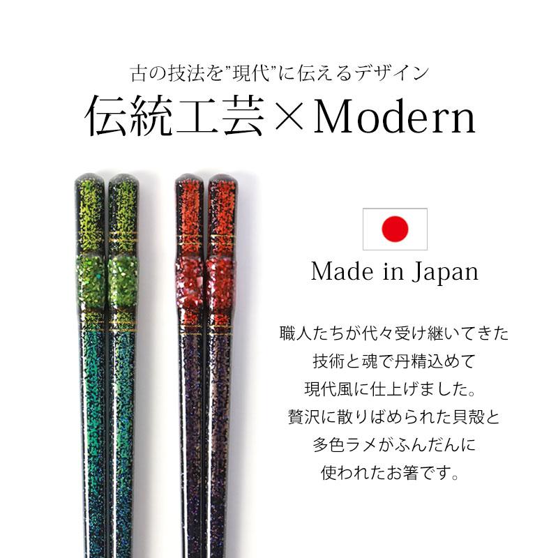 みよし漆器本舗 箸 食洗機対応 日本製 貝楼 23cm 21cm 天然木製 お箸