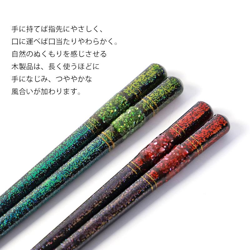 みよし漆器本舗 箸 食洗機対応 日本製 貝楼 23cm 21cm 天然木製 お箸