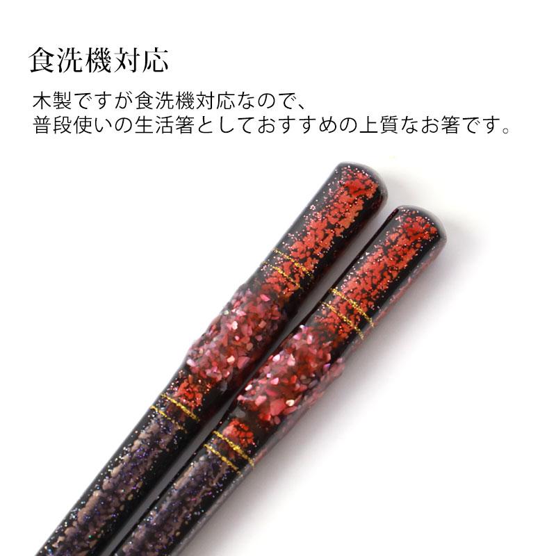 みよし漆器本舗 箸 食洗機対応 日本製 貝楼 23cm 21cm 天然木製 お箸