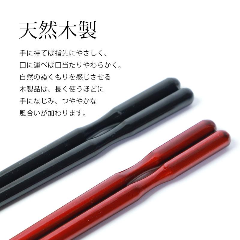 みよし漆器本舗 夫婦箸 食洗機対応 お箸 ペア セット おしゃれ めおと