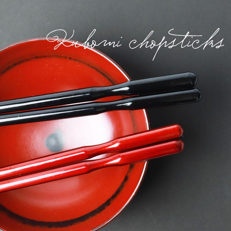 みよし漆器本舗 夫婦箸 食洗機対応 お箸 ペア セット おしゃれ めおと