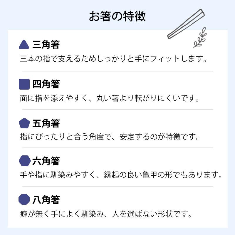 みよし漆器本舗 食洗機対応 箸 5膳セット 好みの形を見つけるお箸 天然