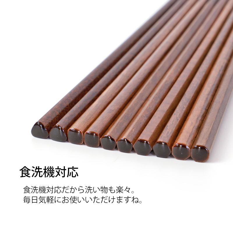 みよし漆器本舗 食洗機対応 箸 5膳セット 好みの形を見つけるお箸 天然