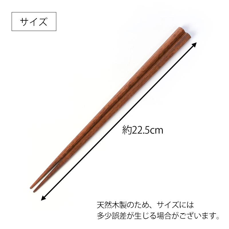 みよし漆器本舗 食洗機対応 箸 5膳セット 好みの形を見つけるお箸 天然