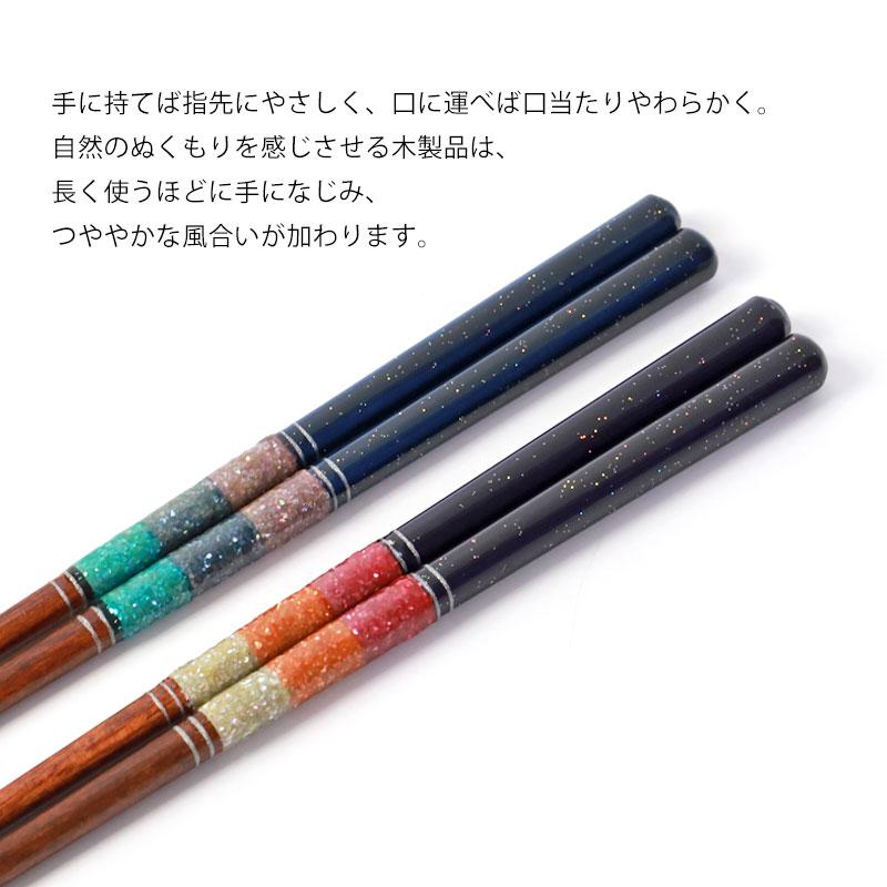 みよし漆器本舗 食洗機対応 箸 日本製 23cm お箸 木製 おしゃれ 滑り
