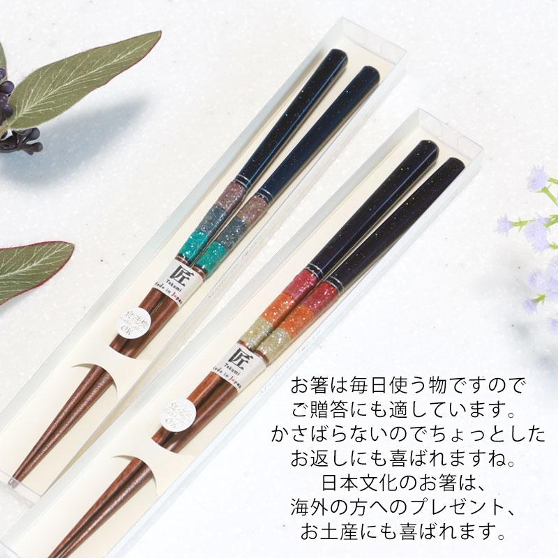 みよし漆器本舗 食洗機対応 箸 日本製 23cm お箸 木製 おしゃれ 滑り