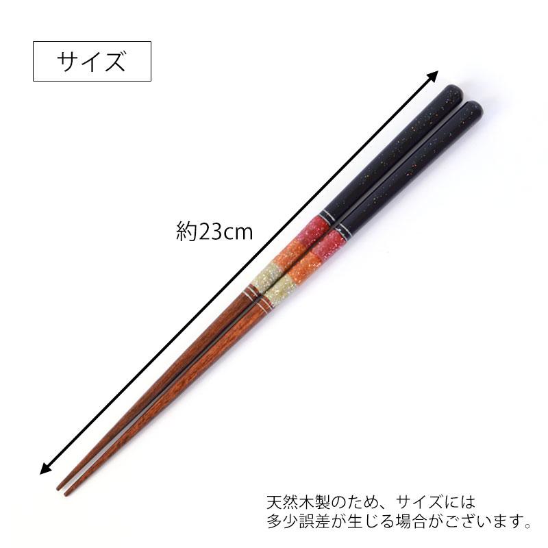 みよし漆器本舗 食洗機対応 箸 日本製 23cm お箸 木製 おしゃれ 滑り