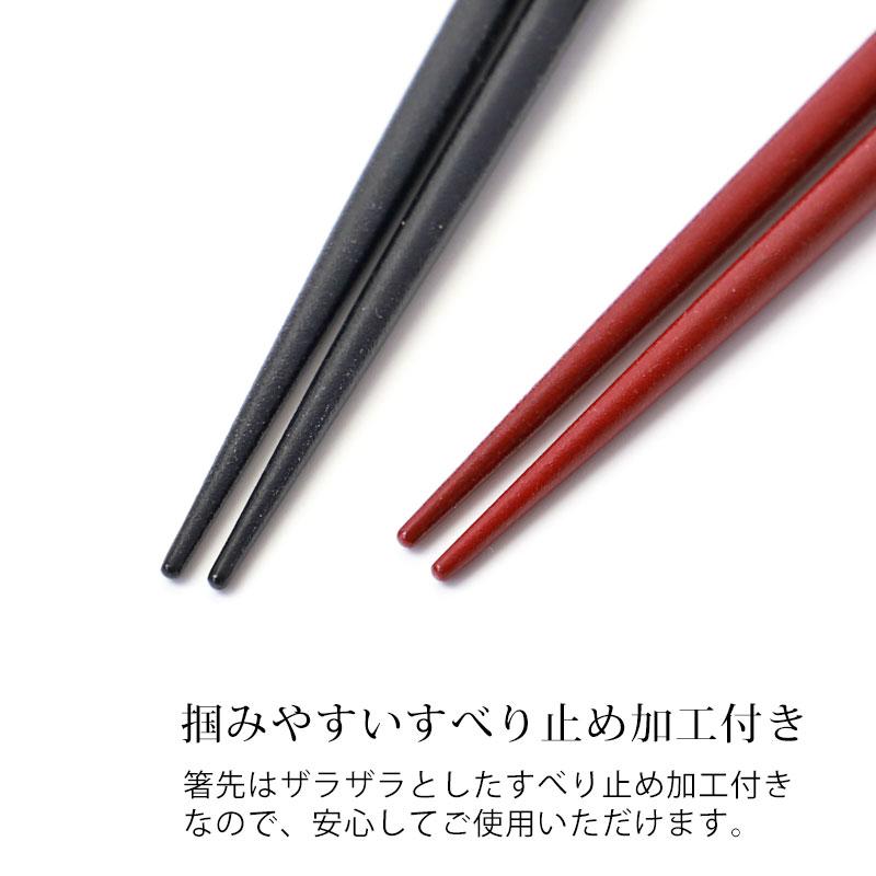 みよし漆器本舗 食洗機対応 箸 日本製 23cm お箸 木製 おしゃれ 滑り