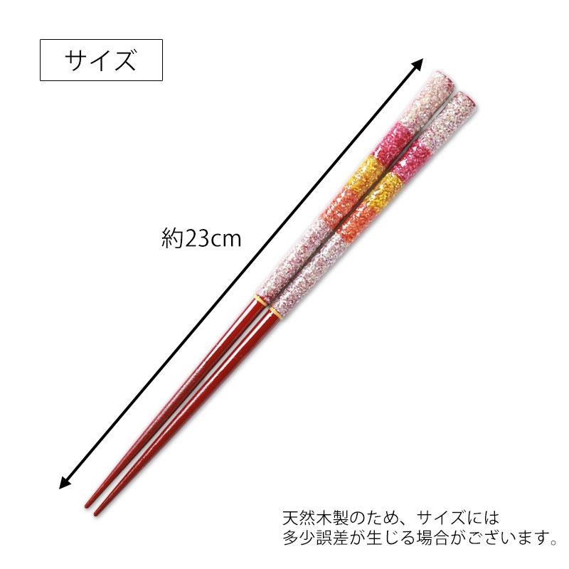 みよし漆器本舗 食洗機対応 箸 日本製 23cm お箸 木製 おしゃれ 滑り