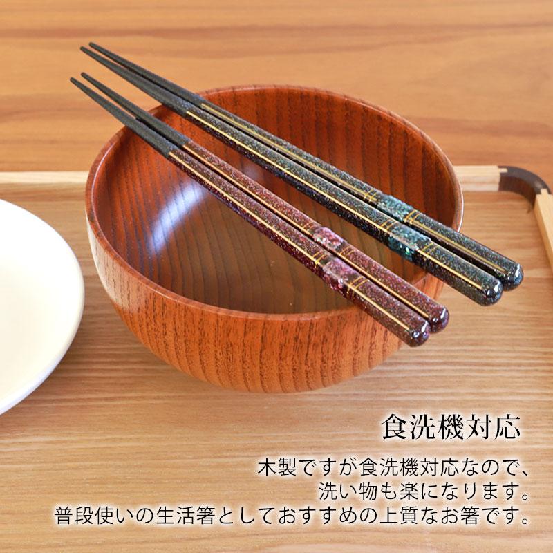 木製　箸 みよし漆器本舗 食洗機対応 箸 日本製 23cm 21cm お箸 木製
