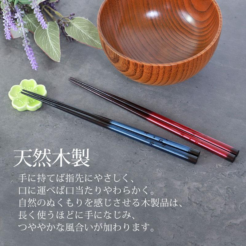 みよし漆器本舗 箸 食洗機対応 抗菌 23cm 桜うつし お箸 木製 おしゃれ