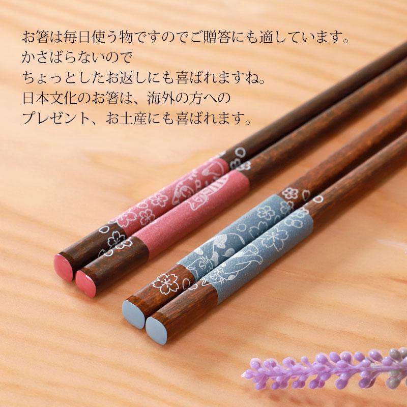 みよし漆器本舗 箸 食洗機対応 抗菌 23cm 木製 お箸 じゃれね小桜 猫