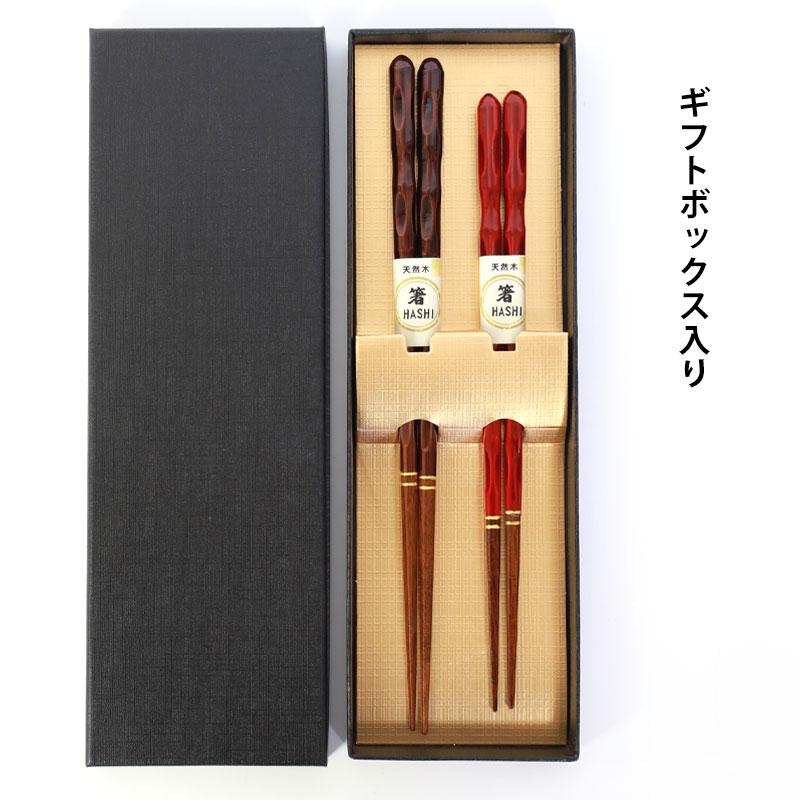 みよし漆器本舗 50%OFF 夫婦箸 お箸 ペア セット プレゼント 亀甲 23cm