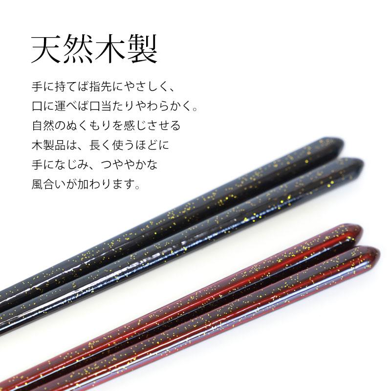 みよし漆器本舗 50%OFF 夫婦箸 お箸 ペア セット 食洗機対応 23cm 21cm