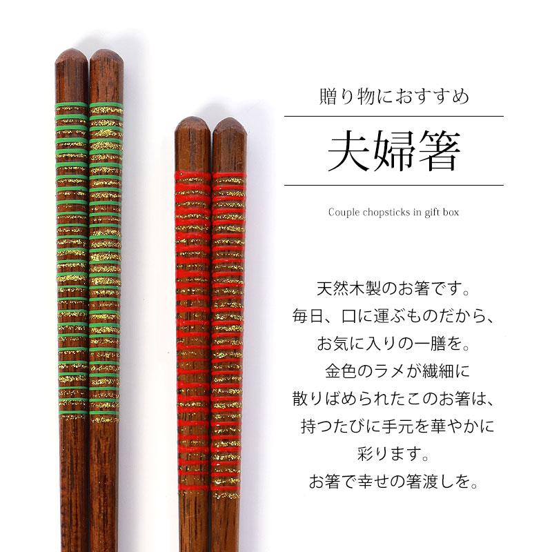 【未使用】象牙風　象牙調　箸　夫婦箸　ペア　2膳　ケースつき　レトロ 066039121.jpg