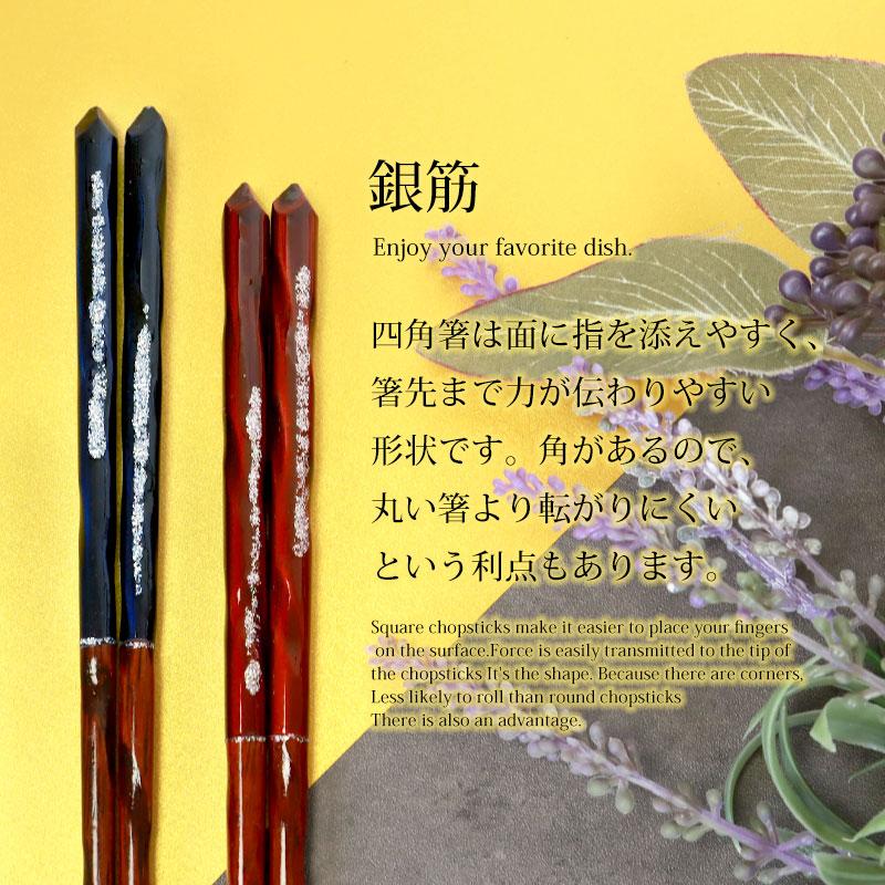 みよし漆器本舗 夫婦箸 お箸 ペア セット 箸 プレゼント 銀筋 23cm